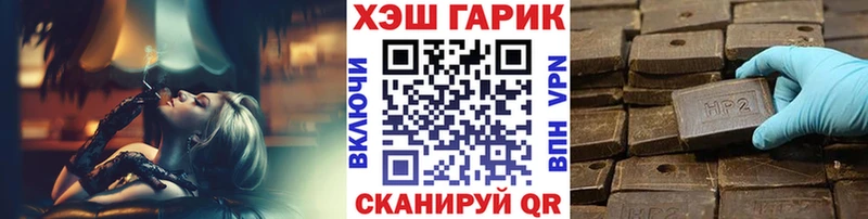 Купить  Волгоград  ГАШ hashish 