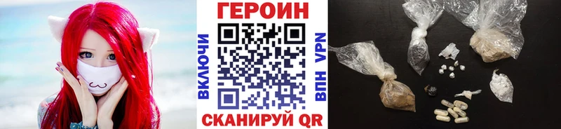 Героин белый  Купить закладки  Волгоград 