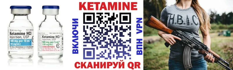 Кетамин ketamine  Купить  Волгоград 