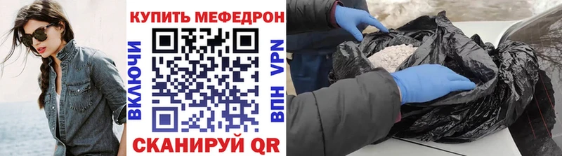 МЕФ мука Купить Волгоград